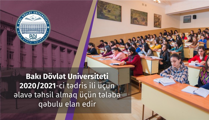 Бакинский госуниверситет объявляет прием студентов на дополнительное образование