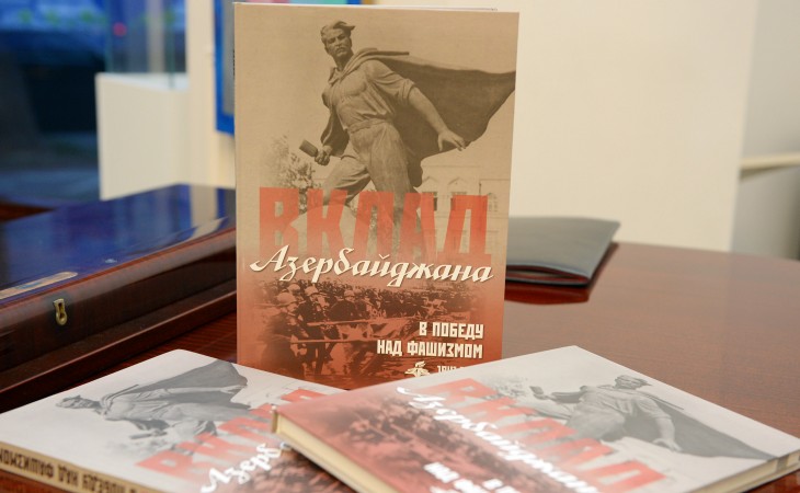 Героизм азербайджанского народа на фронтах Второй мировой войны