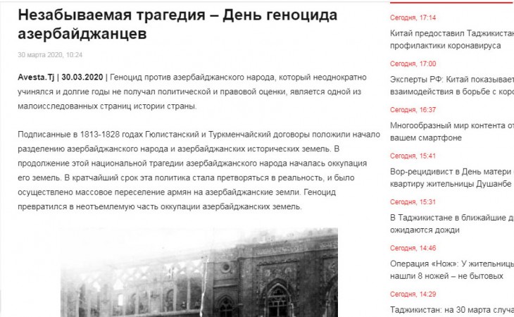 Таджикский портал опубликовал статью, посвященную 31 марта – Дню геноцида азербайджанцев