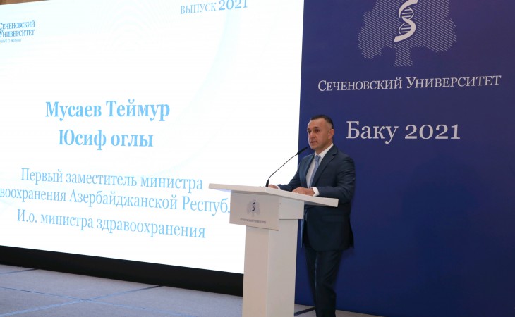 Состоялось вручение дипломов первым выпускникам Бакинского филиала Сеченовского университета