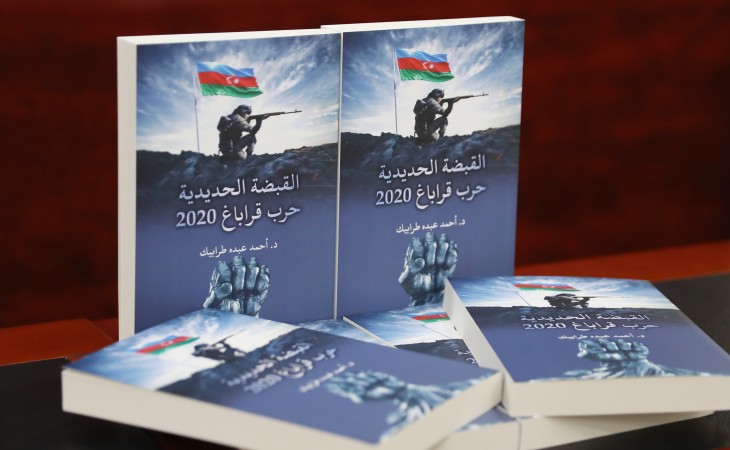 “Dəmir yumruq-Qarabağ müharibəsi 2020-ci il” adlı kitabın təqdimatı olub