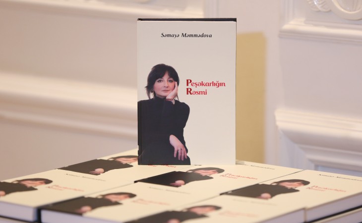 Состоялась презентация книги журналиста Самаи Мамедовой