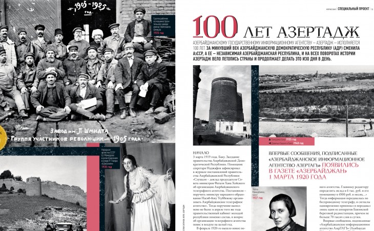 Yüz yaşlı AZƏRTAC –  “BAKU” jurnalının xüsusi layihəsi