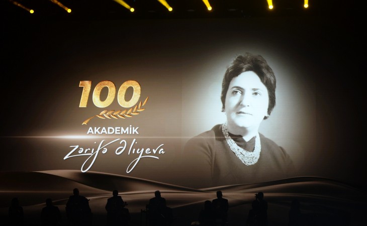 Состоялся вечер памяти, посвященный 100-летию выдающегося азербайджанского ученого-офтальмолога, академика Зарифы Алиевой